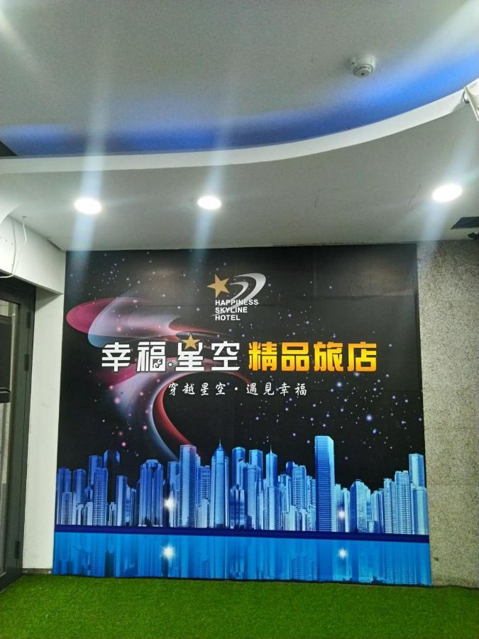 幸福星空時尚旅館 Luodong Zewnętrze zdjęcie